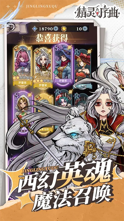 精灵序曲手游截图